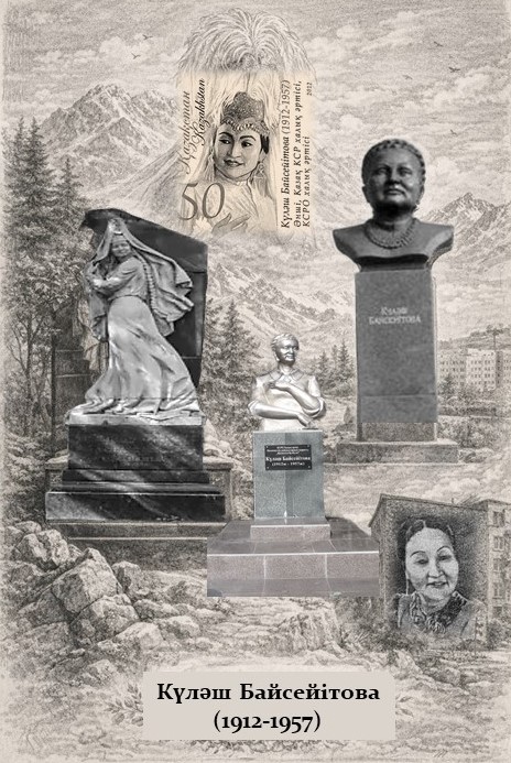 Ескерткіштер